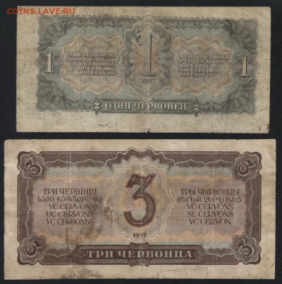 1-3ч  1937 года комплект №2 , до 22-00 мск 04.12.14г. - 1-3ч к-т 2 1937 реверс