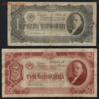 1-3ч  1937 года комплект №2 , до 22-00 мск 04.12.14г. - 1-3ч к-т 2 1937 аверс