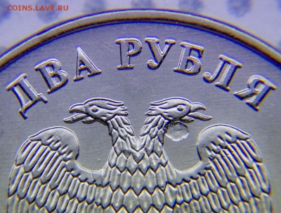 смещение на 2 рублях 2007 ммд - _IGP6181.JPG