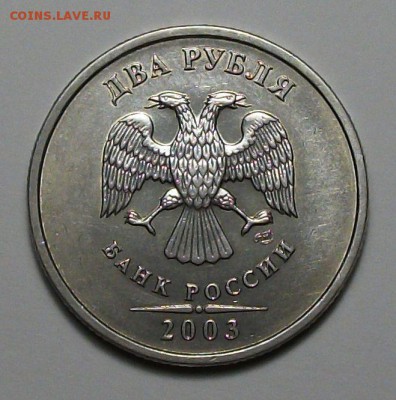 2 рубля 2003 года ДОБРАЯ !!! на оценку - DSCF8206.JPG