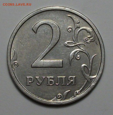 2 рубля 2003 года ДОБРАЯ !!! на оценку - DSCF8203.JPG