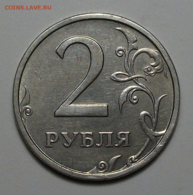 2 рубля 2003 года ДОБРАЯ !!! на оценку - DSCF8202.JPG