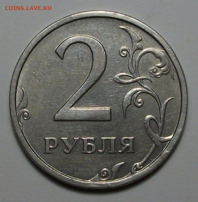 2 рубля 2003 года ДОБРАЯ !!! на оценку - DSCF8201.JPG