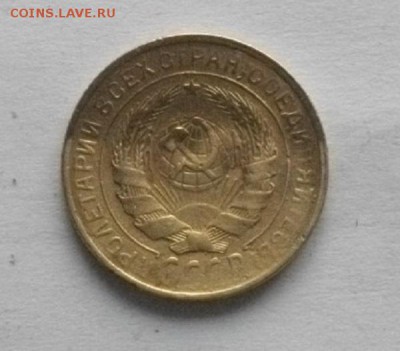2копейки СССР1931г.до05.12.14.в 22.00мск - IMGP5404.JPG