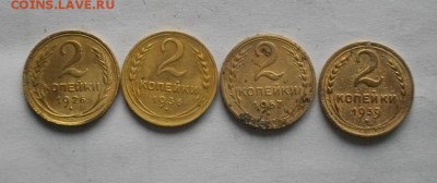 2копейки 1926,36,39,57г.до05.12.14.в 22.00мск - IMGP5411.JPG