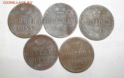 копейки 1852,53,55,62г.до05.12.14.в 22.00мск - IMGP5384.JPG