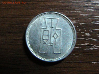 КИТАЙ ФЫНЬ 1940 ДО 04.12.14 В 22.00МСК (А319) - IMG_2137.JPG