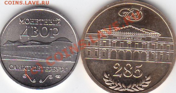 Жетоны СПМД до 10.04.в 22.00.Мск - IMG_0010