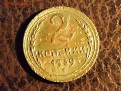 2 копейки 1939 с рубля 30.11.2014 22:00 - DSCN7596.JPG