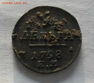 Денга 1798 ЕМ.до05.12.14.в 22.00мск - IMGP5379.JPG