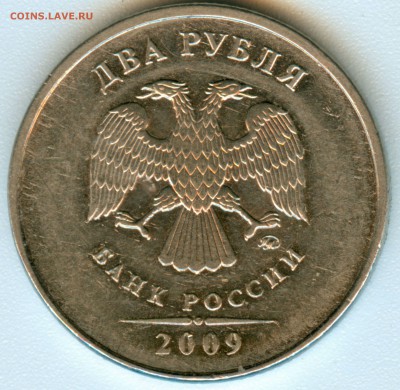 2р.2009ммд.помощь в определении шт. - 2руб