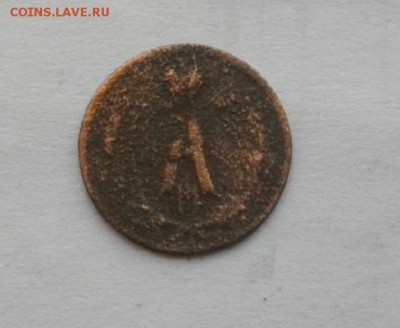 4 копейки 1886г спб А3.до05.12.14.в 22.00мск - IMGP5356.JPG