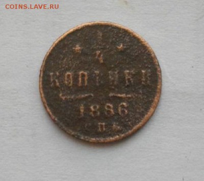 4 копейки 1886г спб А3.до05.12.14.в 22.00мск - IMGP5355.JPG