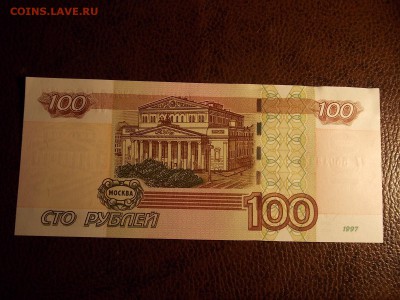 100 рублей 1997(2004) серия УУ с номинала 30.11.2014 22:00 - DSCN7583.JPG