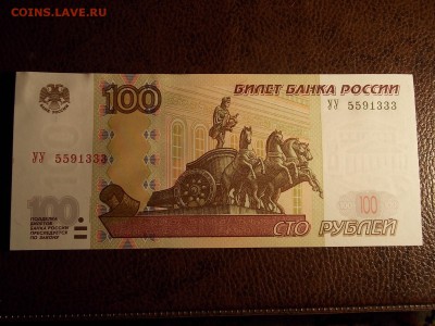 100 рублей 1997(2004) серия УУ с номинала 30.11.2014 22:00 - DSCN7582.JPG