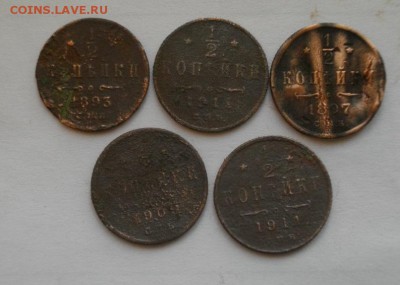 лот полкопеек 5штук Н2,А3.до05.12.14.в 22.00мск - IMGP5351.JPG