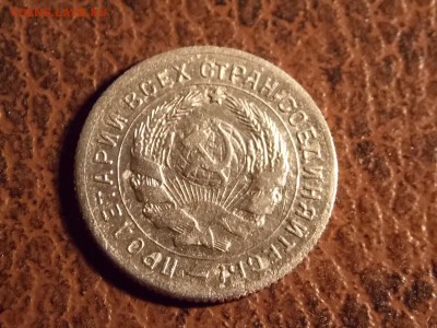 10 копеек 1931 с рубля 30.11.2014 22: - DSCN7566.JPG