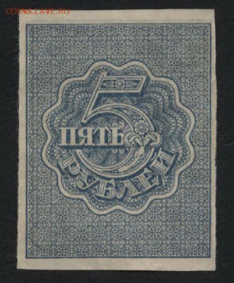 5 рублей 1920 года.  без вз. до 22-00 мск 04.12.14 г. - 5р 1920 без вз реверс