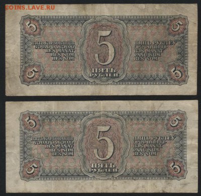 5 рублей 1938 года , 2 штуки. до 22-00 мск 04.12.14 г. - 5р 1938 2шт реверс