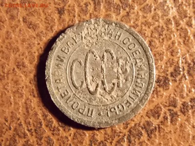 пол копейки 1927 с рубля 30.11.2014 22:005 - DSCN7579.JPG