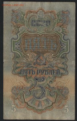 5 рублей 1947 года .до 22-00 мск 04.12.14 г. - 5р 1947 реверс