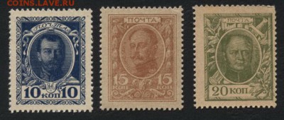 10-15-20к 1915 г Деньги марки к-т. до 22-00 мск 04.12.14 г. - 10-15-20к 1915 аверс