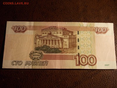 100 рублей 1997(2004)гс 1799917  с номинала 30.11.2014 22:0 - DSCN7530.JPG