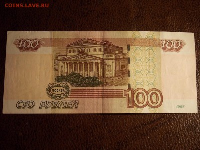 100 рублей 1997(2004)ка 1888888  с номинала 30.11.2014 22:0 - DSCN7532.JPG