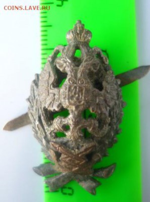 знак служащего почты - бью1.JPG