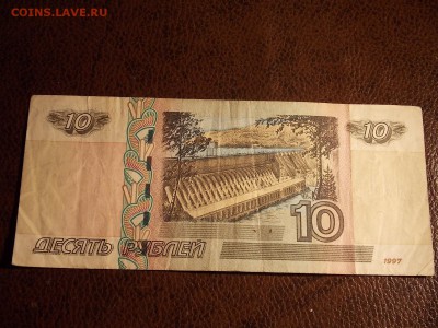 10 рублей 1997(2004)ХС 8886888  с номинала 30.11.2014 22:0 - DSCN7542.JPG