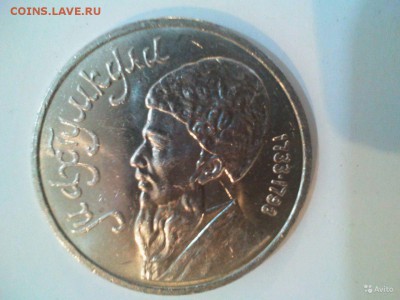 Махтумкули на Вашу Дружбу - 1246902966