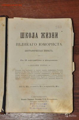 Книги дореволюционные!!! - 1137880229
