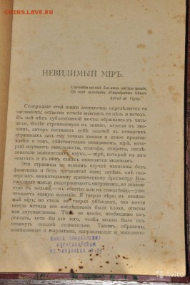 Книги дореволюционные!!! - 1137845582