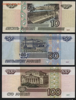 10р-50р-100р 2001г.к-т. до 22-00 мск 04.12.14 г. - 10-50-100р 2001 реверс