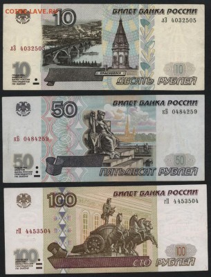 10р-50р-100р 2001г.к-т. до 22-00 мск 04.12.14 г. - 10-50-100р 2001 аверс