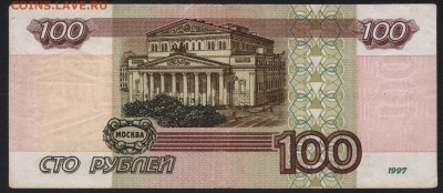 100 рублей АЛ  2001г. Редкая. до 22-00 мск 04.12.14 г. - 100р 2001 АЛ 404 реверс