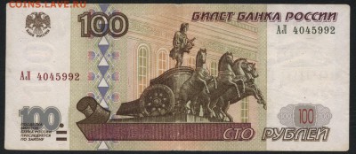 100 рублей АЛ  2001г. Редкая. до 22-00 мск 04.12.14 г. - 100р 2001 АЛ 404 аверс