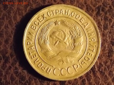 3 копейки 1935 с рубля 30.11.2014 22:00 - DSCN7615.JPG
