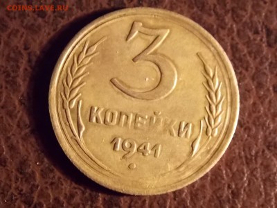 3 копейки 1941 с рубля 30.11.2014 22:00 - DSCN7608.JPG