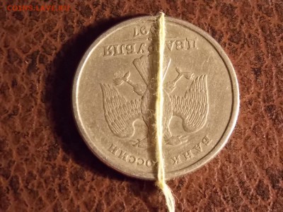 2 рубля 1997 сп поворот 178 гр. 30.11.2014 22:00 - DSCN7605.JPG