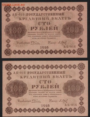 Пресс.2шт.до 22-00 мск 04.12.14 г - 100р 1918 пресс 2шт аверс