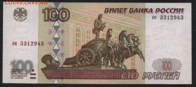 100 рублей 1997 ое, без модиф. до 22-00 мск 04.12.14 г. - 100р 1997 ое аверс