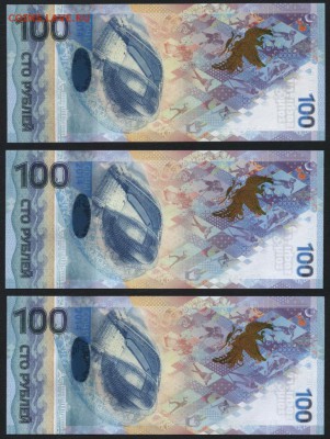 100р Сочи к-т. АА Аа аа с № 646. до 22-00 мск 04.12.14 г. - 100р сочи АА Аа аа 646 реверс