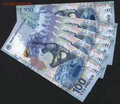 100 рублей Сочи Аа 5 шт №№ подряд ! до 22-00 мск 04.12.14 г. - 100р сочи Аа №№ подряд 5 шт. аверс1