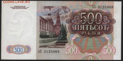 500 рублей 1991 года АЗ.до 22-00 мск 04.12.14 г. - 500р 1991 АЗ аверс