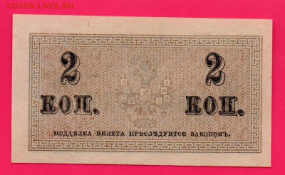 2 копейки 1915 UNC до 4.12 22.00 - Без имени-2