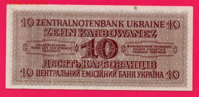 Оккупация  Ровно 10 карбованцев до 4.12 22.00 мск - Без имени-5