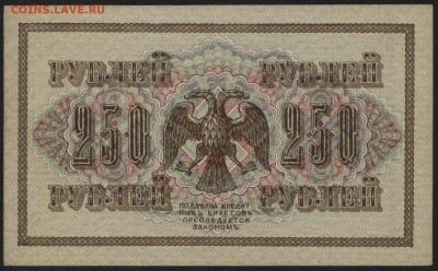 аUNC до 22-00 мск 04.12.14 - 250р 1917 без перегибов реверс