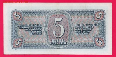 СССР 5 рублей 1938 до 4.12 22.00 мск - Без имени-23