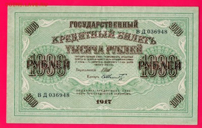 1000 рублей 1917 до 4.12 22.00 мск - Без имени-9